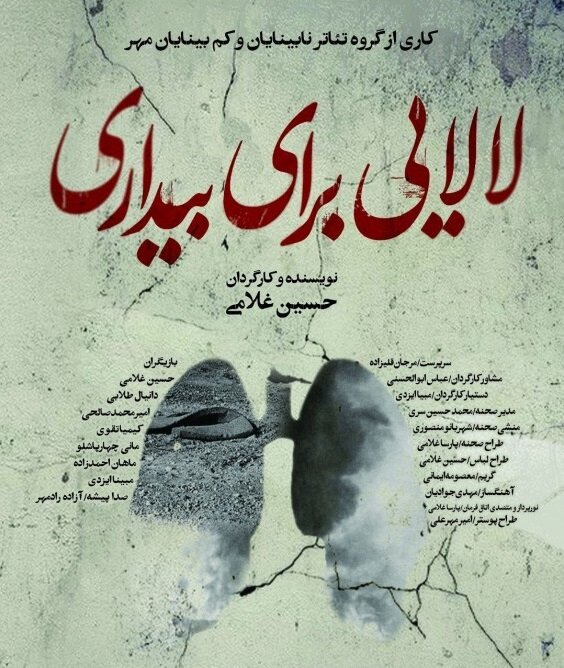 زنگ آغاز مرحله نهایی سی‌وششمین جشنواره تئاتر مازندران به صدا در آمد