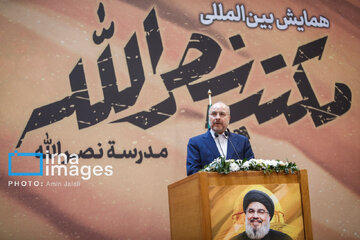 School of Nasrallah conference