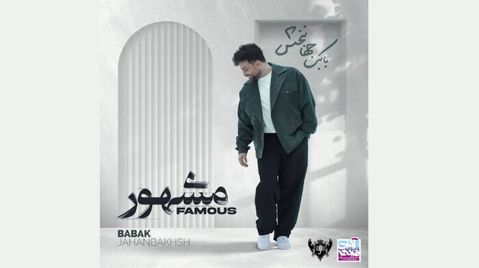 آلبومهای موسیقی سنتی همچنان پیشتاز هستند/ انتشار «مشهور» پس از ۸ سال