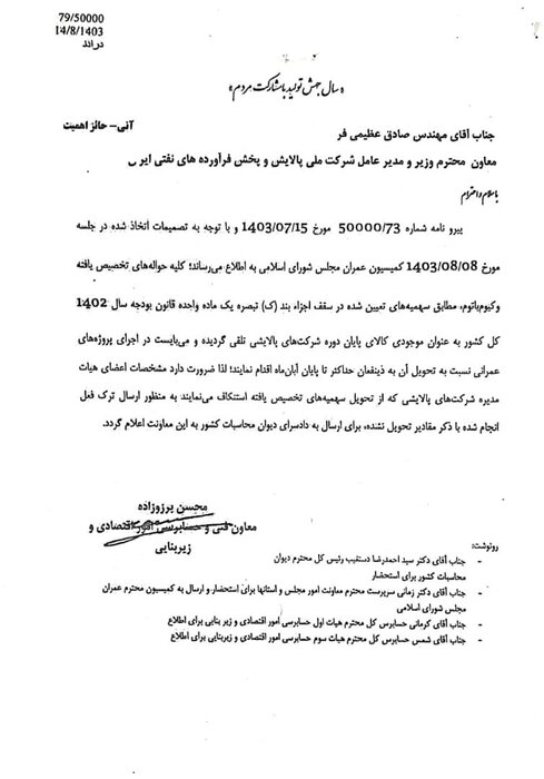 تاخیر برخی پالایشگاهها در تحویل قیر به شهرداریها و دهیاریها