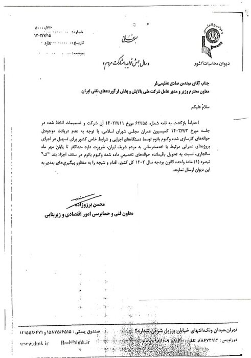 تاخیر برخی پالایشگاهها در تحویل قیر به شهرداریها و دهیاریها