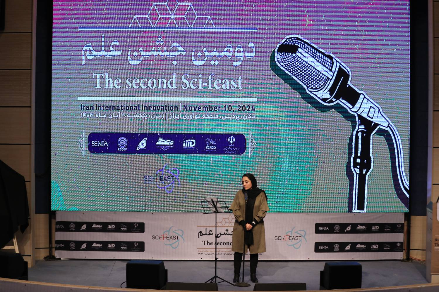 سردیس برگزیدگان پنجمین دور جایزه مصطفی (ص) رونمایی شد