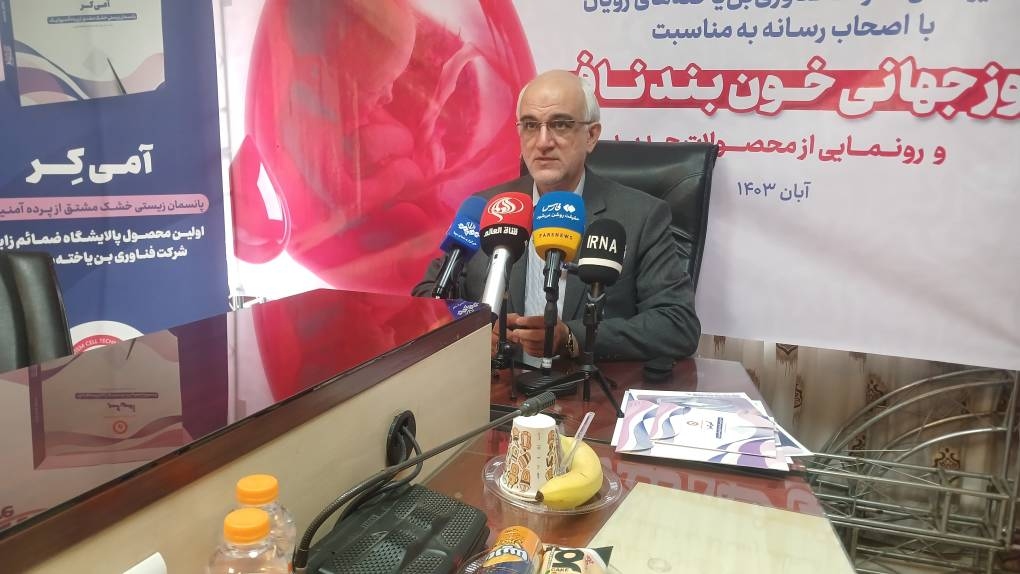 بزرگترین بانک خون بند ناف در خاورمیانه متعلق به ایران/خون بندناف زباله نیست