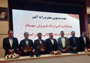 گامی مهم در مسیر توسعه اقتصادی و پویایی