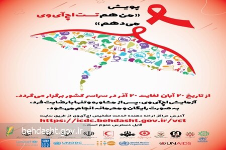 آگاهی، درمان قطعی قطع زنجیره ایدز