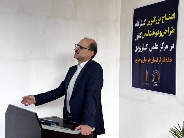 بزرگترین کارگاه طراحی و دوخت لباس در مشهد راه‌اندازی شد