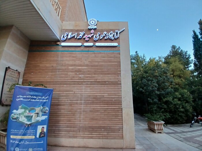 شیراز الگوی موفق همافزایی فرهنگی برای کتاب و کتابخوانی