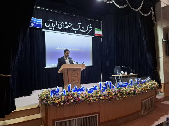 ۵۵ هزار میلیارد ریال در بخش آب استان اردبیل سرمایهگذاری شد