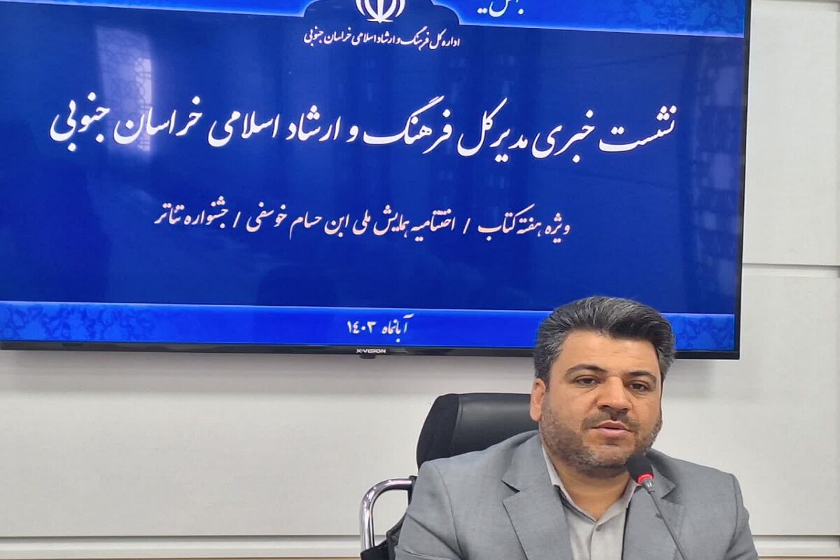 پروژه تالار شهر بیرجند پنج هزار میلیارد ریال اعتبار نیاز دارد پروژه تالار شهر بیرجند پنج هزار میلیارد ریال اعتبار نیاز دارد