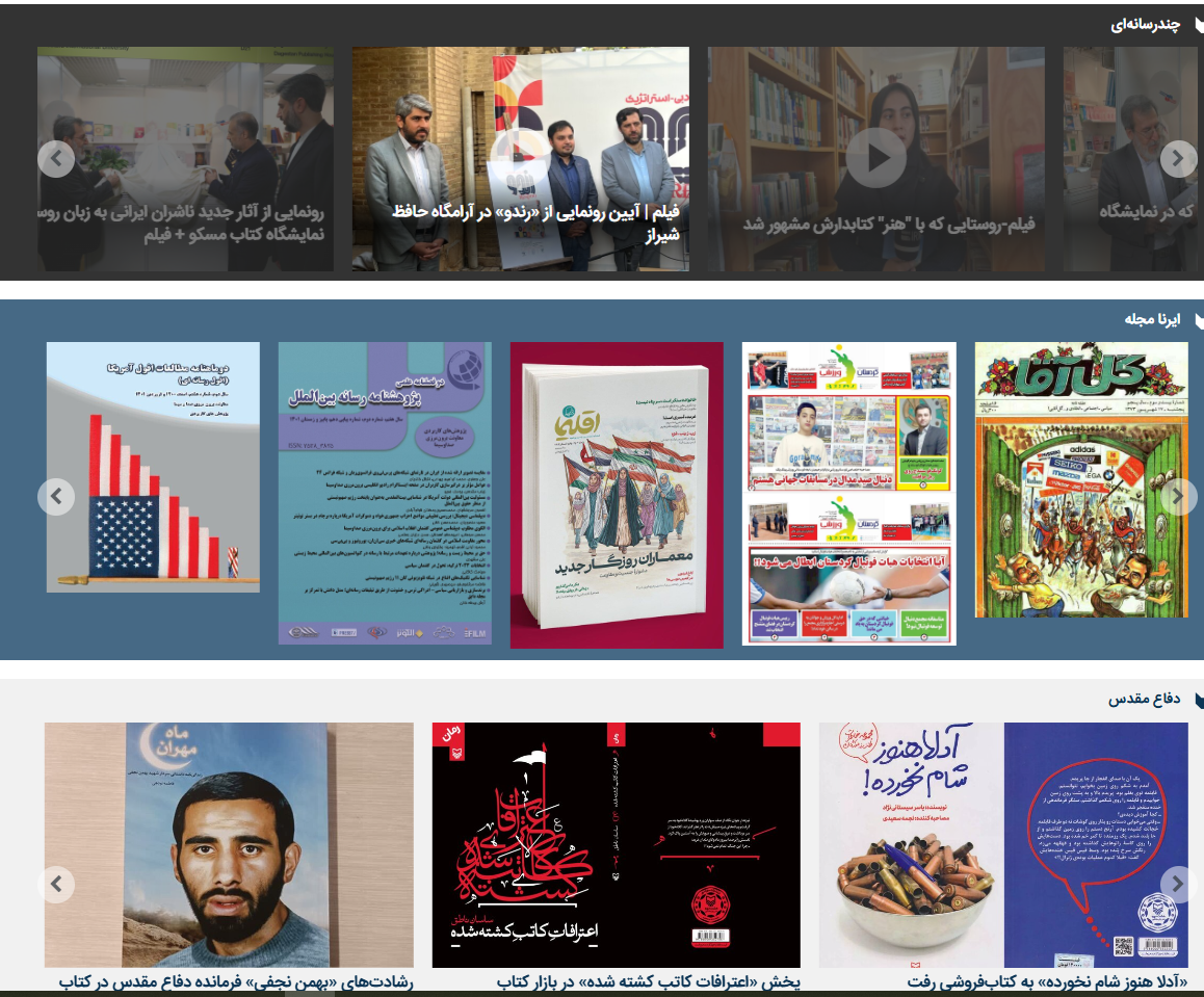 راه اندازی از