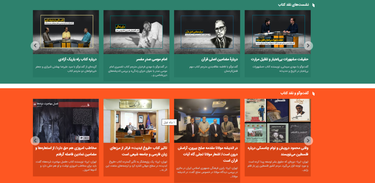 راه اندازی از