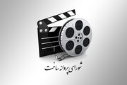 از اطیابی تا خردمندان؛ موافقت شورای پروانه فیلمسازی با ساخت ۶ فیلم‌نامه