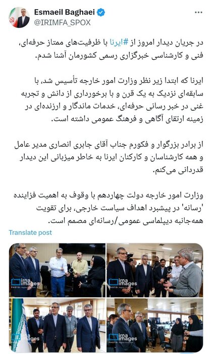 بقایی: ایرنا خدمات ماندگار و ارزندهای در زمینه ارتقای آگاهی و فرهنگ عمومی داشته است