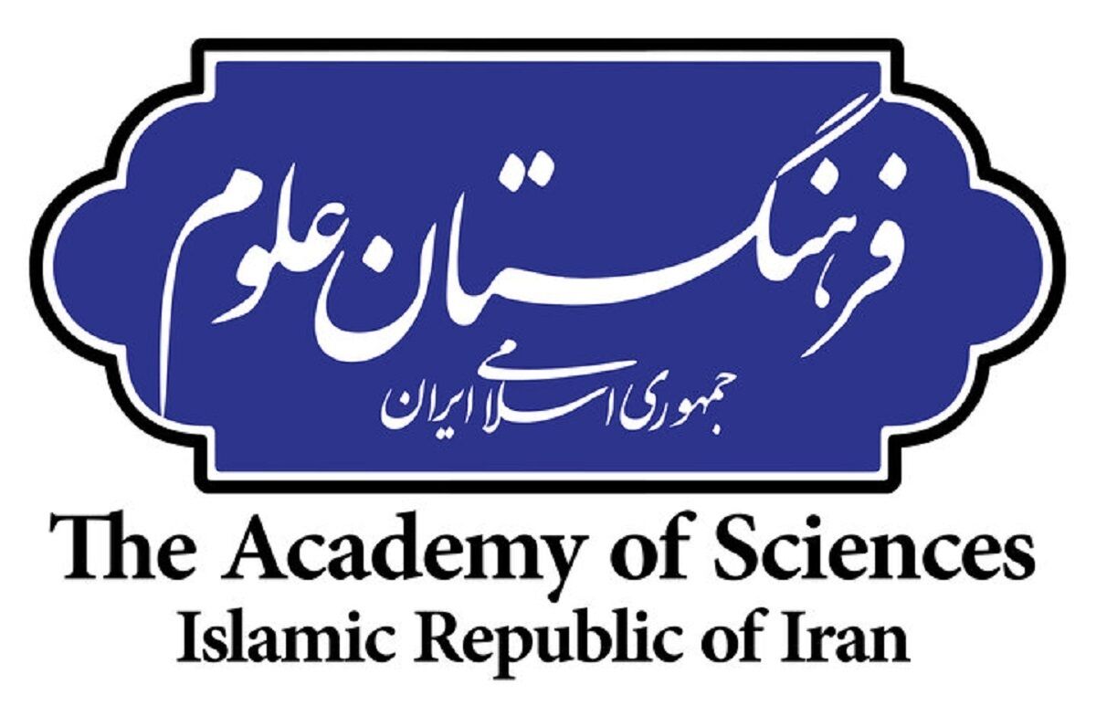 فرهنگستان علوم ایران نایب رئیس اتحادیه فرهنگستان‌ها و مجامع علمی آسیا شد