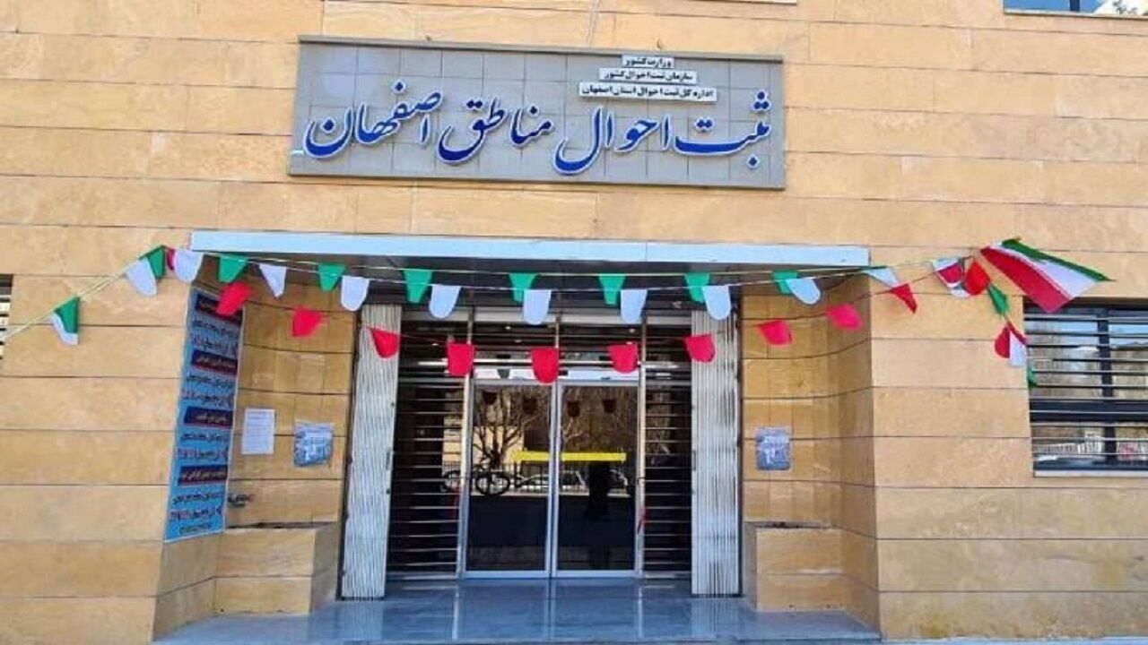 شهروندان اصفهانی آدرس خود را در سامانه «سهیم» بروزرسانی کنند