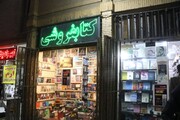 مدیرکل فرهنگ و ارشاد اسلامی فارس: کتابگردی روشی برای آگاهی از مشکلات کتابفروشی‌هاست