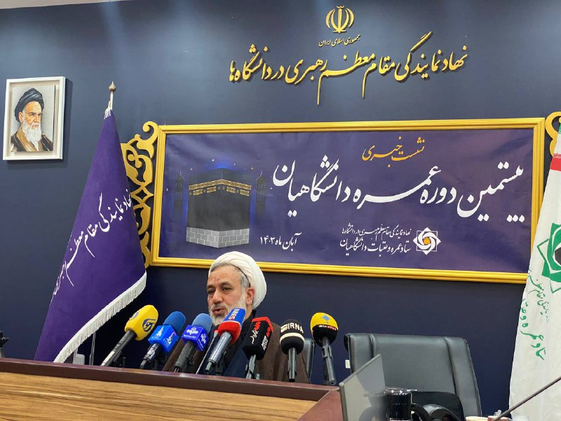 ثبتنام عمره دانشگاهیان ۱۴۰۳ آغاز شد