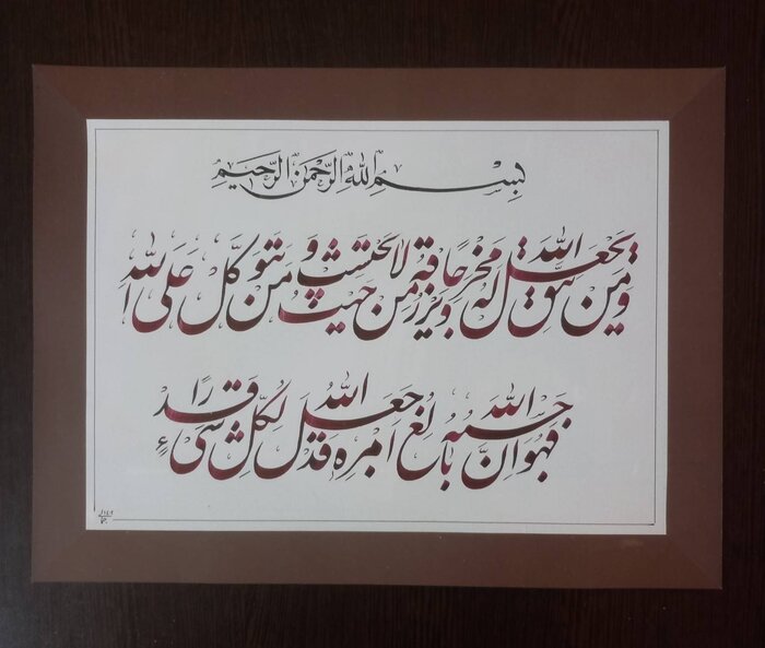 هنرمند خوشنویس: کیفیت آموزش به هنرجویانم را فدای پول نکردم