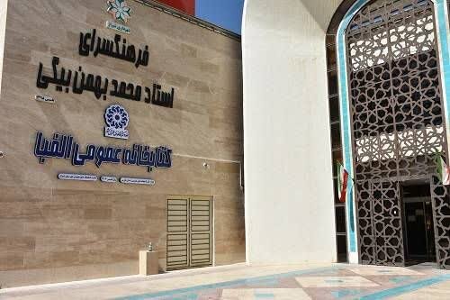 شیراز الگوی موفق همافزایی فرهنگی برای کتاب و کتابخوانی