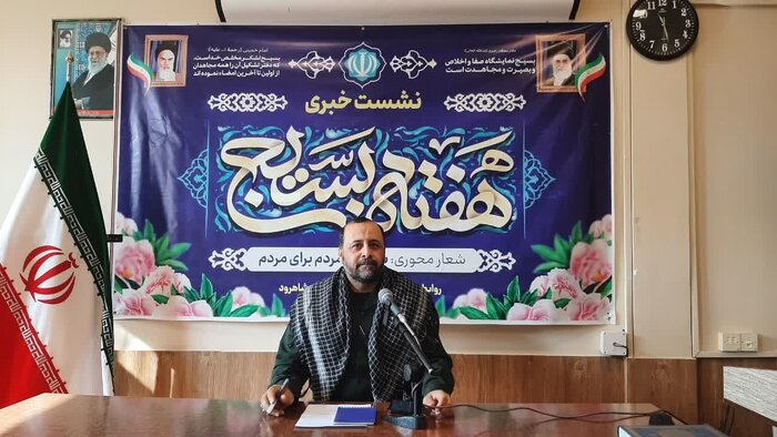 اعتبار ۲۵۰ میلیارد ریالی محرومیتزدایی تا ۵۷۵ برنامه هفته بسیج در شاهرود