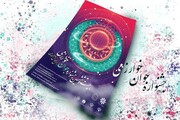 ۷۰ طرح در مرحله پایانی بخش دانش‌آموزی جشنواره خوارزمی داوری شد