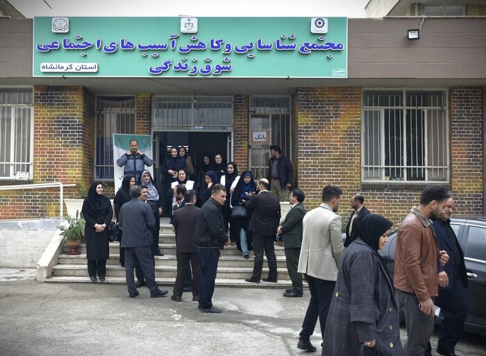 افتتاح مجتمع «شوق زندگی» با هدف شناسایی و کاهش آسیبهای اجتماعی در کرمانشاه