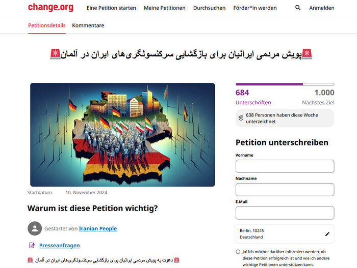 طومار اعتراض به تعطیلی سرکنسولگریهای ایران در آلمان
