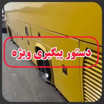 تیراندازی به اتوبوس مسافربری زاهدان-چابهار/ موضوع بطور ویژه پیگیری می‌شود