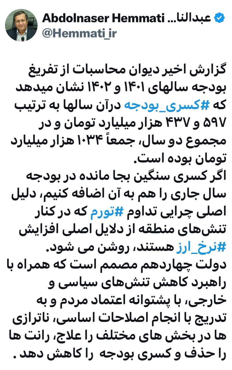 وزیر اقتصاد: دولت چهاردهم مصمم به حذف رانت و کاهش کسری بودجه است