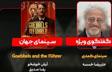 بررسی «سینمای کمدی» و «نقدِ نقد» در «هفت»