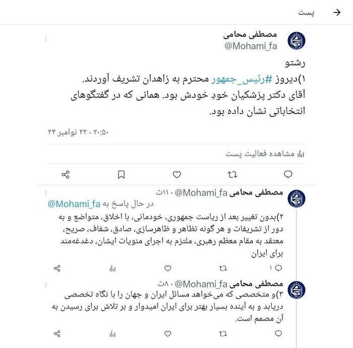 تمجید از حضور در سیستانوبلوچستان/نماینده ولیفقیه: پزشکیان؛ همانی که در انتخابات نشان داد