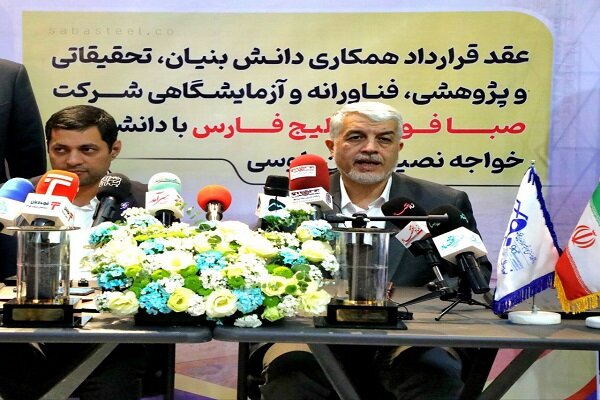 آغاز همکاری شرکت صبا فولاد خلیج فارس و دانشگاه صنعتی خواجه نصیرالدین طوسی