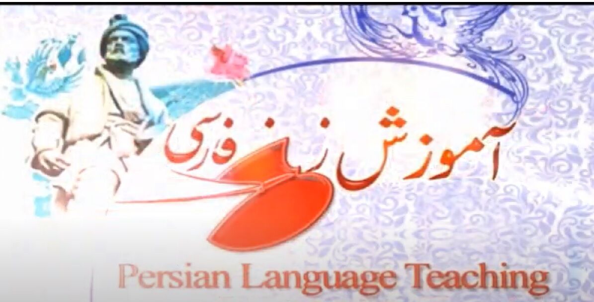 Iran holds Persian language training course in Istanbul