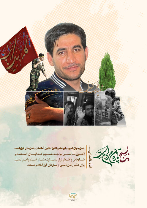 رو نمایی از ۵ پوستر شهدای شاخص شهرستان مراغه 4 پنج پوستر حاوی پیامهای شهدای شاخص مراغه رونمایی شد