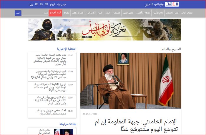 توجه ویژه رسانههای عربی به کلیدواژه «اعدام نتانیاهو و گالانت» در بیانات مقام معظم رهبری