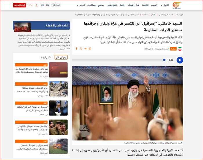 توجه ویژه رسانههای عربی به کلیدواژه «اعدام نتانیاهو و گالانت» در بیانات مقام معظم رهبری
