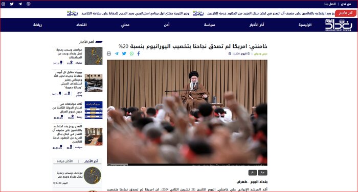 توجه ویژه رسانههای عربی به کلیدواژه «اعدام نتانیاهو و گالانت» در بیانات مقام معظم رهبری