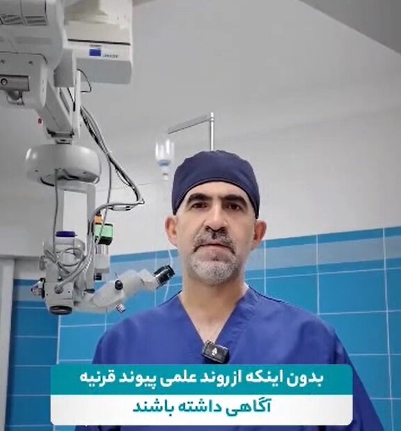 راستیآزمایی یک ادعا: پیوند اجزای چشم اعدامیان ایرانی به بیماران لبنانی! راستیآزمایی یک ادعا: پیوند اجزای چشم اعدامیان ایرانی به بیماران لبنانی!