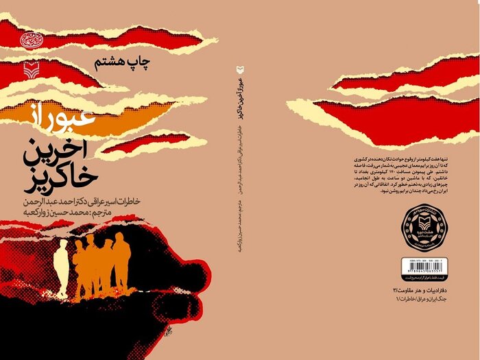 رهبری بر چه کتابهایی تقریظ نوشتند؟ ۷۰ کتابی که ایشان ستایش کردند