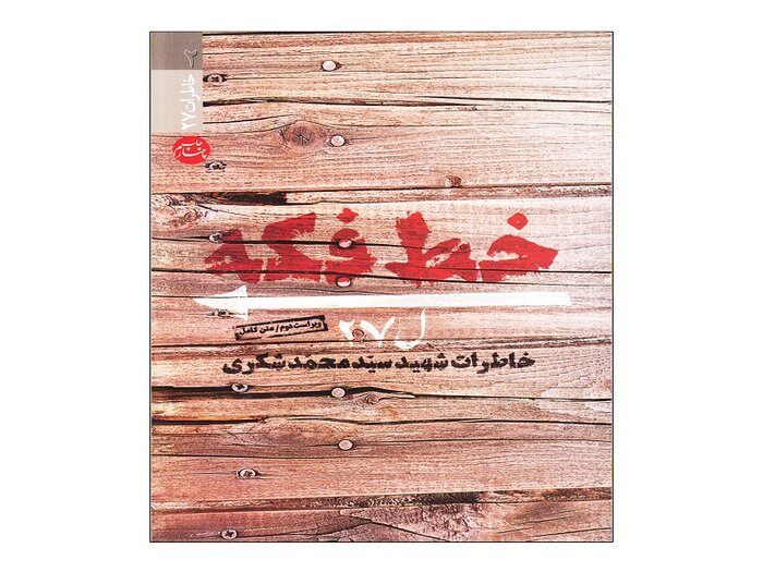 رهبری بر چه کتابهایی تقریظ نوشتند؟ ۷۰ کتابی که ایشان ستایش کردند