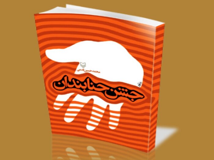 رهبری بر چه کتابهایی تقریظ نوشتند؟ ۷۰ کتابی که ایشان ستایش کردند