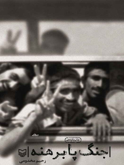 رهبری بر چه کتابهایی تقریظ نوشتند؟ ۷۰ کتابی که ایشان ستایش کردند