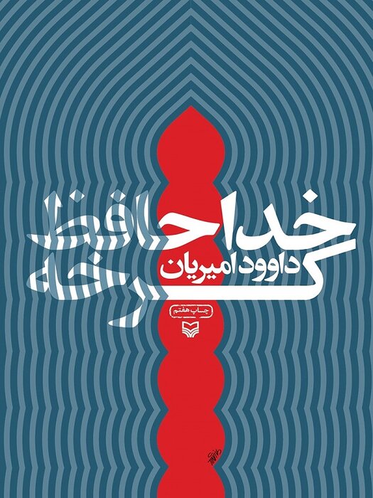 رهبری بر چه کتابهایی تقریظ نوشتند؟ ۷۰ کتابی که ایشان ستایش کردند