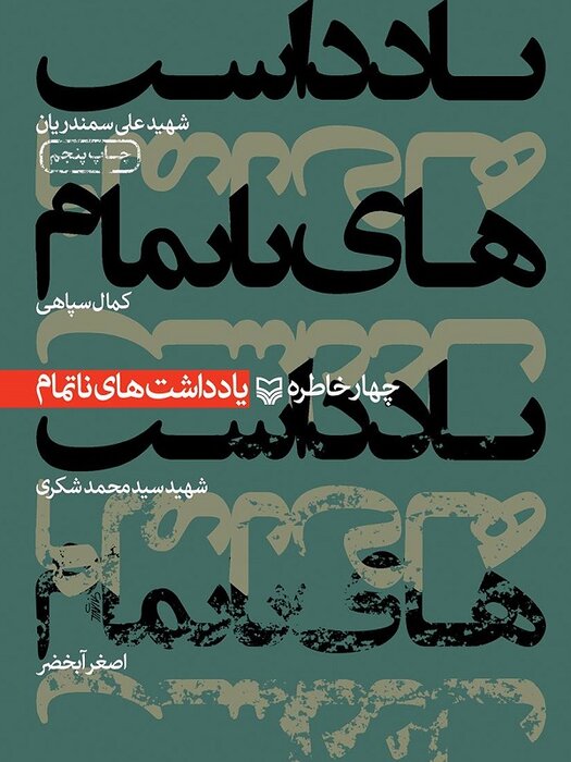 رهبری بر چه کتابهایی تقریظ نوشتند؟ ۷۰ کتابی که ایشان ستایش کردند
