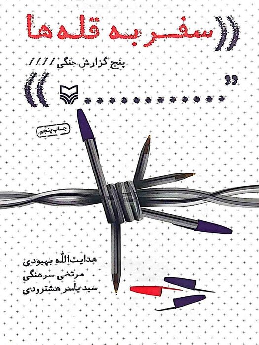 رهبری بر چه کتابهایی تقریظ نوشتند؟ ۷۰ کتابی که ایشان ستایش کردند