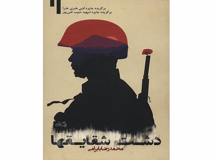 رهبری بر چه کتابهایی تقریظ نوشتند؟ ۷۰ کتابی که ایشان ستایش کردند