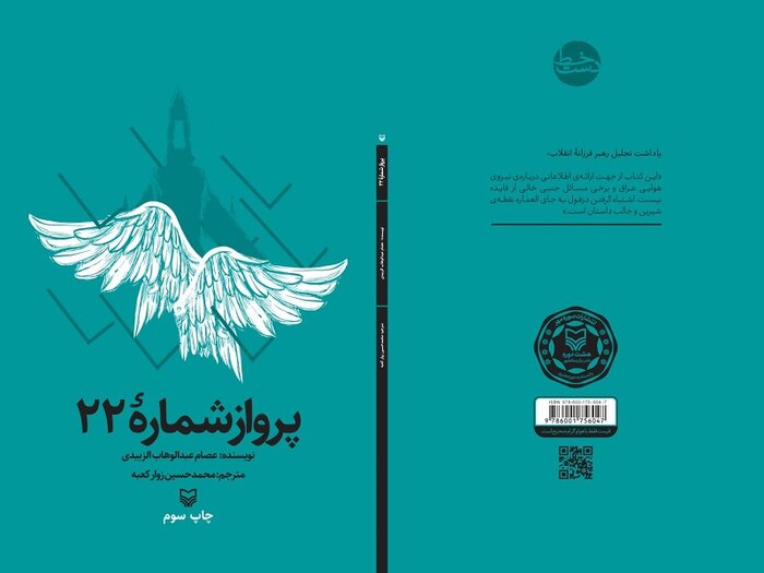 رهبری بر چه کتابهایی تقریظ نوشتند؟ ۷۰ کتابی که ایشان ستایش کردند