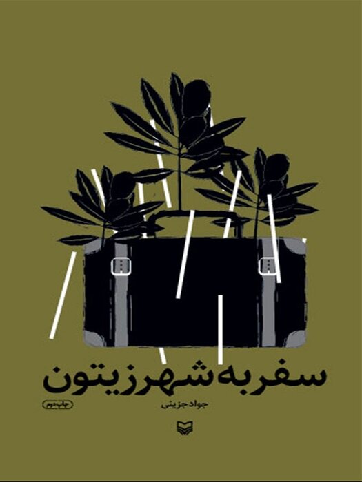 رهبری بر چه کتابهایی تقریظ نوشتند؟ ۷۰ کتابی که ایشان ستایش کردند