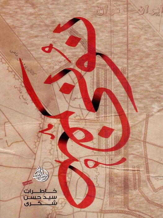 رهبری بر چه کتابهایی تقریظ نوشتند؟ ۷۰ کتابی که ایشان ستایش کردند