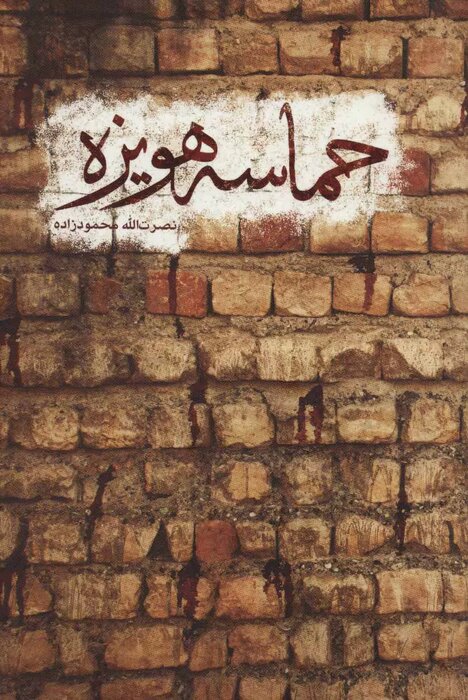 رهبری بر چه کتابهایی تقریظ نوشتند؟ ۷۰ کتابی که ایشان ستایش کردند